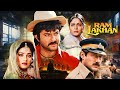 Ram Lakhan राम लखन 1989 Action Movie Of Anil Kapoor Jackie Shroff Madhuri Dixit