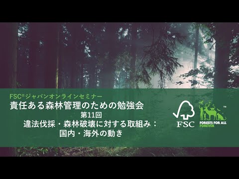 Video | Forest Stewardship Council