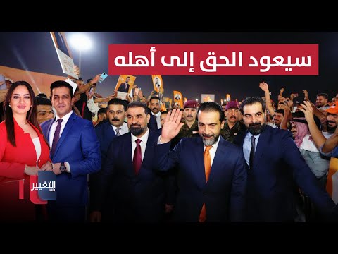 فيديو | الحلبوسي يتعهد بإعادة الحقوق إلى أهلها.. السوداني: الأكاذيب والتضليل سلاح المفلسين | الحصاد الإخباري