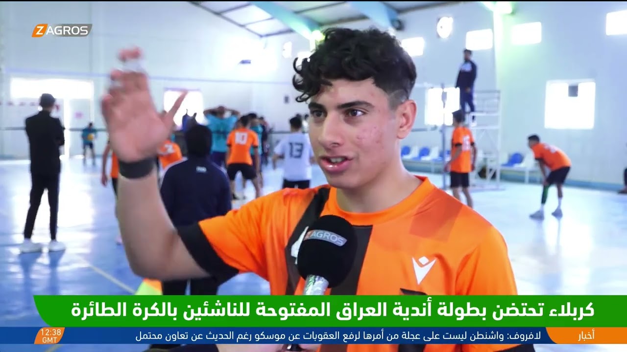 فيديو | كربلاء تحتضن بطولة أندية العراق المفتوحة للناشئين بالكرة الطائرة