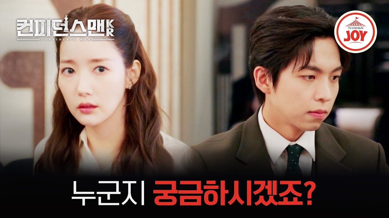 行騙天下KR》分集劇情第9-12集結局，尹怡朗和明求浩的身世謎底即將揭曉- Vance的閱視讀寫