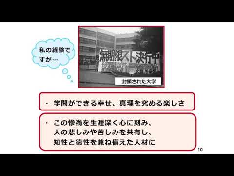 人文学科 名古屋市立大学　学生の皆さんへ 学長からのメッセージ(Youtube)