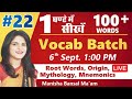 VOCAB By Manisha Bansal Mam Part 22 Root Words Origin Mythology Mnemonics