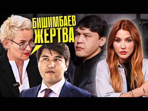 Финал Дела Бишимбаева: как хотят повлиять на суд?