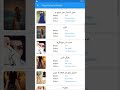 Urdu Novels Books App Read All Novels Offline