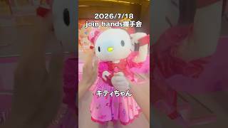 キティちゃんのカチューシャしてるよ🎀 #サンリオ #ハーモニー #sanrio #ハーモニーランド