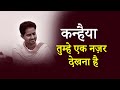 कन्हैया तुम्हे एक नज़र देखना है Shri Ankush Ji M