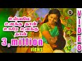 Ullame Unakkuthan Usure Unakkuthan Video Song
