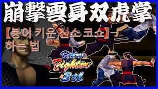VF3tb　【붕어 키운 신소 코쇼】 하는 법　매주 YouTube에서 게재 중!