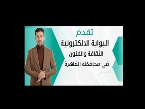 الثقافة والفنون