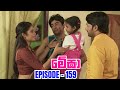 Megha  Episode 159 - (2023-10-22)