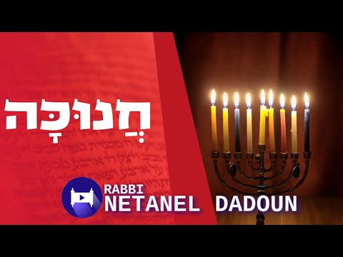 Zot Chanuka - Segulot, Yeshuot, Falling Pregnant - Rabbi Netanel Dadoun