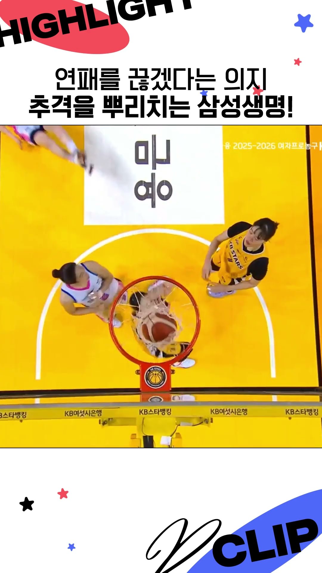 연패를 끊겠다는 의지!