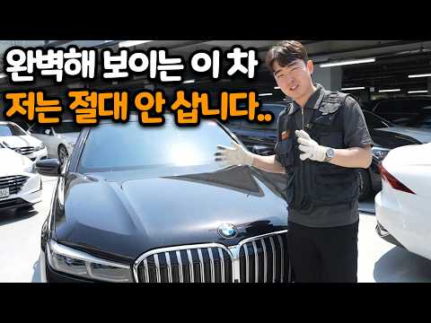 이래서 수리비 폭탄 맞는겁니다.. (중고차 살때 필수확인!)