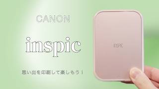 『ガジェット紹介』携帯に眠ってる思い出をプリントして残そう！