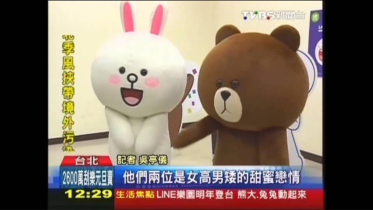 熊大來台! 打造「全球首座」LINE樂園