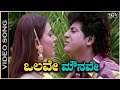 Olave Mounave Video Song Ganga Yamuna Kannada Movie Shivarajkumar Ravinder Maan