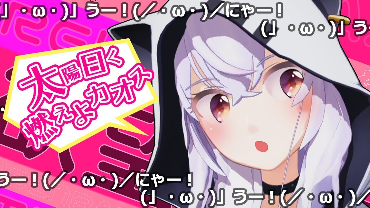 【アズリム初編集！】太陽曰く燃えよカオス【這いよれ！ニャル子さん】