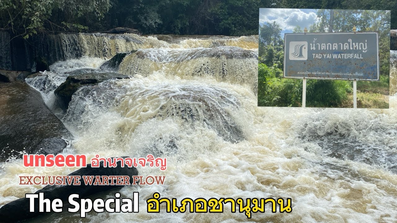 น้ำตกตาดใหญ่