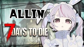 【 7 Days to Die】ALLINのみんなと生き残れッ！【ぶいすぽ/兎咲ミミ】