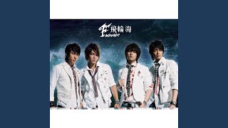 Download lagu 只對你有感覺 (Remix) mp3 Download lagu 只對你有感覺 (Remix) mp3