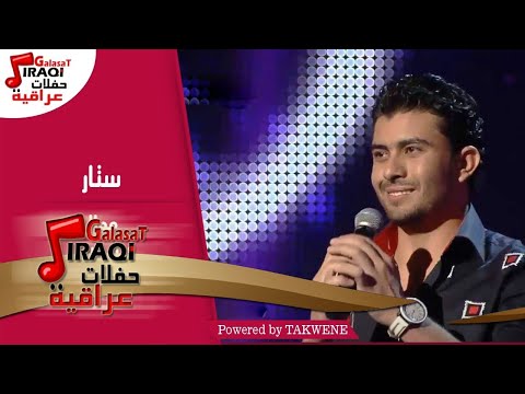 ستار - موال  |  انا صابر / Satar - Mawal  |  Ana Saber