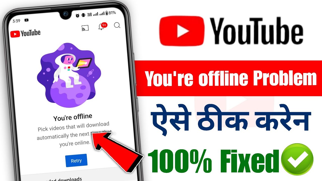 Youtube you're offline problem | How to solve youtube you're offline problem,Youtube offline problem