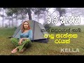 Solo Camping At Wewathenna A Magical Night Alone In Nature