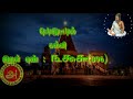 Thirukural 396