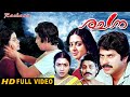 Rachana Malayalam Full Movie Nedumudi Venu Srividya Bharath Gopi 1080p HD