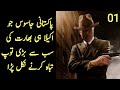Epi 01 Commando Series By A Hameed A Hameed Novels Commando Series Novel Ali Novels