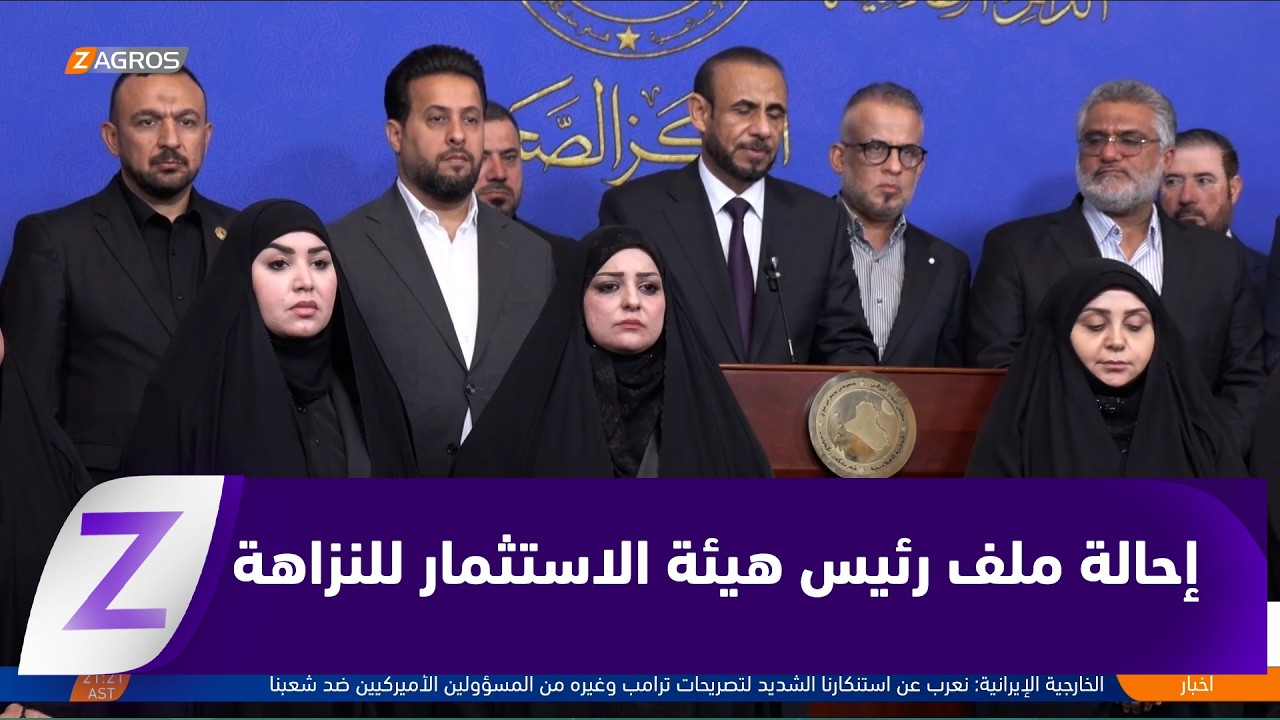 فيديو | بغداد..   إحالة ملف رئيس هيئة استثمار بغداد إلى النزاهة والقضاء