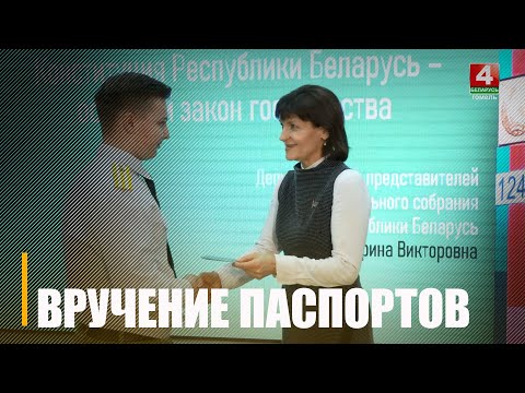 Ірына Даўгала наведала Гомельскую пагранічную групу і ўручыла галоўны дакумент беларуса будучым пагранічнікам видео