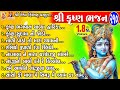 Shree Krushna Bhajan Ruchita Prajapati Gujarati Devotional Bhajan