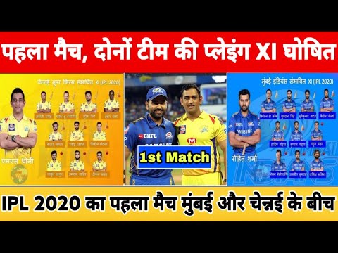 IPL 2020 1st Match : Mi Vs Csk Playing 11, Match Preview, Date, Time, Venue | IPL 2020 CSK Vs MI