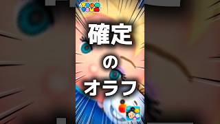 【ツムツム】確定のオラフ。#ツムツム #新ツム #プーさん