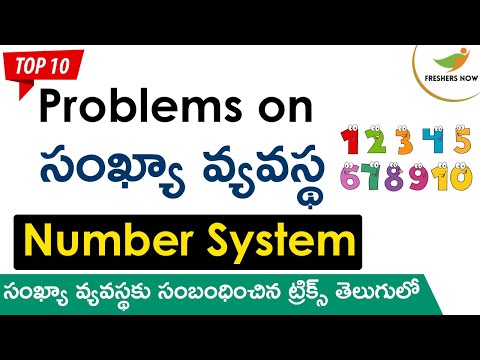 Number System Problems in Telugu | Aptitude Classes in Telugu | Shortcuts, Tips, Tricks