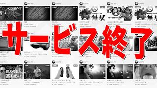 OPENRECがサービス終了するらしい - マインクラフト【KUN】