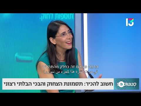 תסמונת הצחוק והבכי הבלתי רצוני