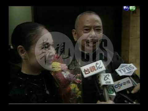 吳兆南廖瓊枝榮獲亞洲傑出藝人獎