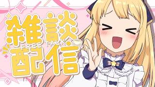 🔴7/13配信予定枠【雑談】鼻声かもしれません