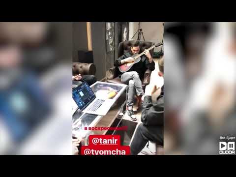 Tanir & Tyomcha ft Tavat - Sugar (Демо)