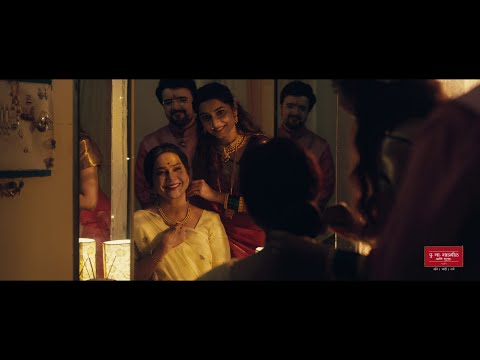 नाते असे असावे | PNG Sons Happy Diwali | Vaibhav Joshi | सुख ओंजळीत यावे