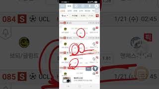 #스포츠토토 #프로토9 #축구배당분석 #챔피언스리그