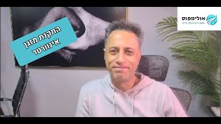 אברהם מור -  התקנת מזגן אינוורטר