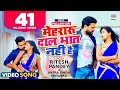 VIDEO Mehraru Daal Bhat Nahi Hai Ritesh Pandey Pallavi Giri Antra Singh BhojpuriSong 2021