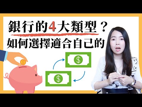 開戶銀行選哪好？專家曝「各家特色大pk」　出國換匯首選：台銀、兆豐 | ETtoday財經雲 | ETtoday新聞雲