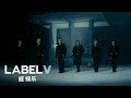 WayV - On My Youth