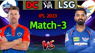 IPL 2023 Match-3 | Delhi Capitals vs Lucknow Super Giants Match | DC Playing 11 | DC vs LSG Match