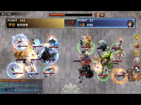 [Atlantica online Korea]  2016-11-05 엘리시안 주간최강자전 빛의연맹(활)  vs ll릭ll(총)